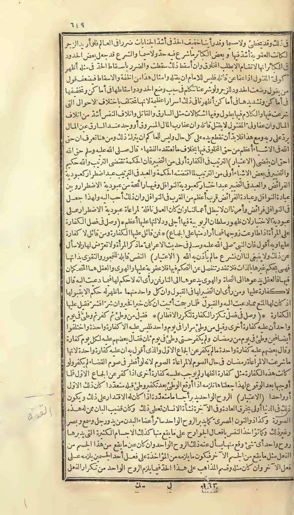 futmak.com - الصفحة 649 - من الجزء الأول من طبعة بولاق الأولى